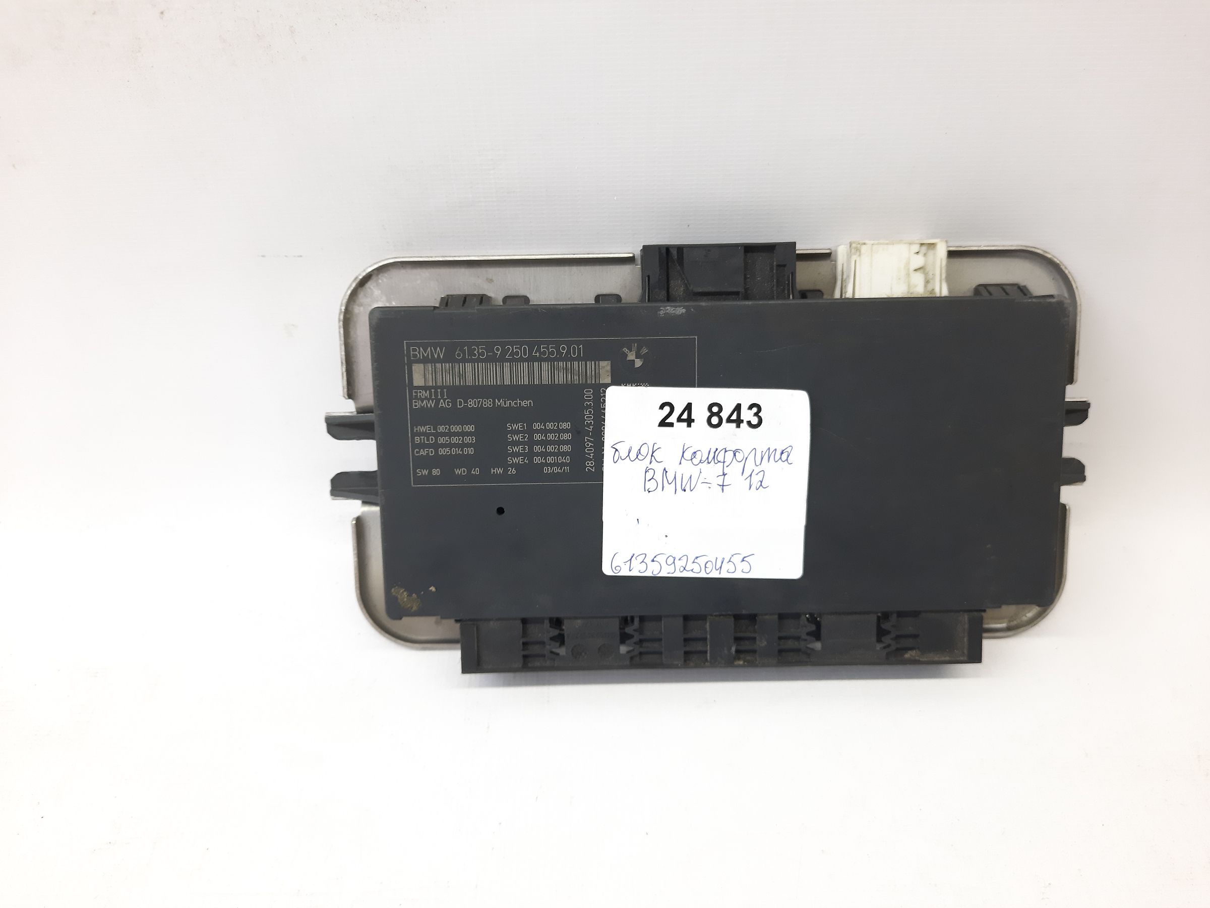 7 series. Блок комфорта BMW 7 2012 61359250455 BMW 7