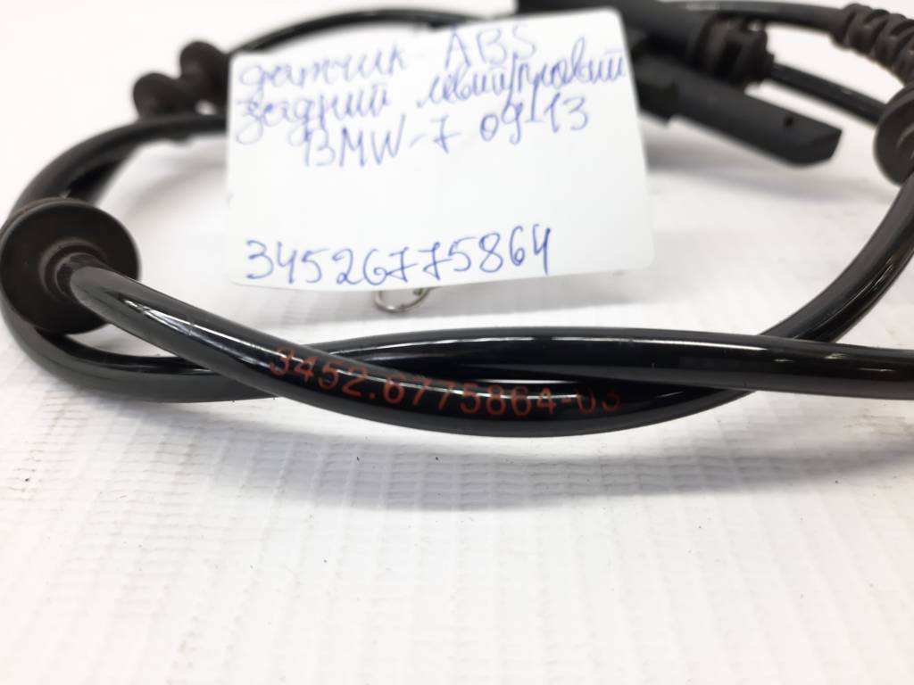 7 series Датчик ABS задній лівий/правий BMW 7 2009-2013 34526775864 BMW 7 8
