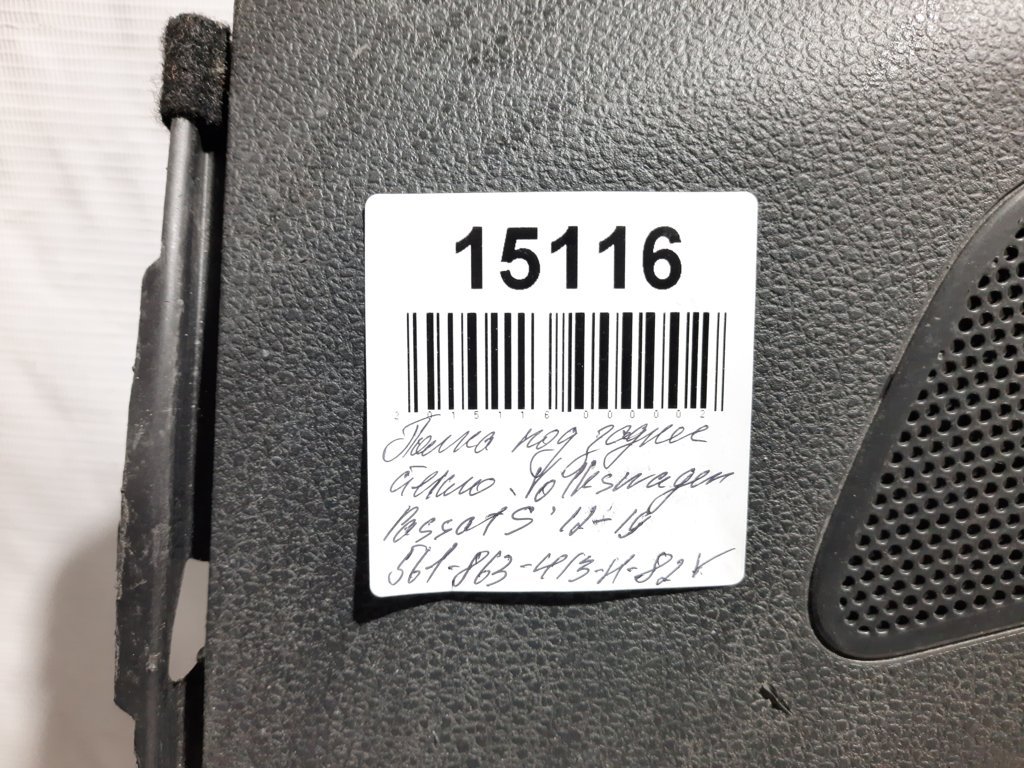 Passat s Полка под заднее стекло Volkswagen Passat S 2012-2019 561863413H82V Volkswagen Passat S 25