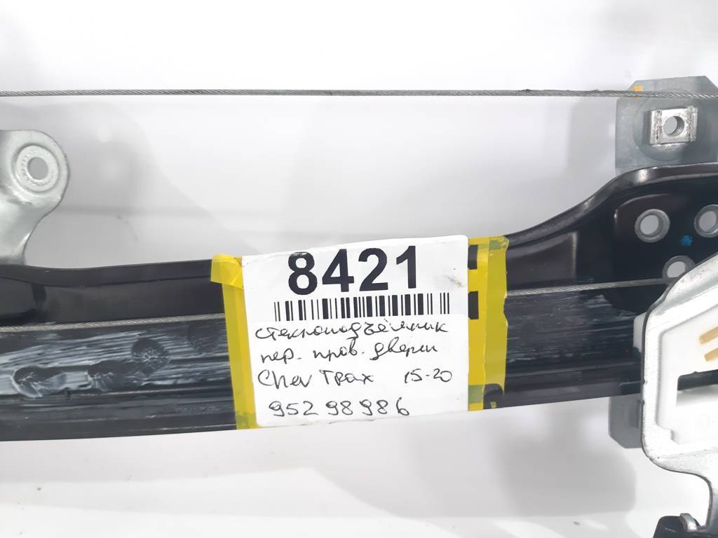 Trax Стеклоподъёмник двери передней правой Chevrolet Trax 2015-2020 95298986 Chevrolet Trax 3 Trax Стеклоподъёмник двери передней правой Chevrolet Trax 2015-2020 95298986 Chevrolet Trax 3