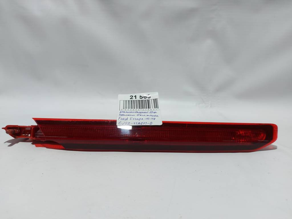 Escape. Додатковий стоп кришки багажника Ford Escape 2013-2019 CJ5Z13A613D Ford Escape Escape. Додатковий стоп кришки багажника Ford Escape 2013-2019 CJ5Z13A613D Ford Escape