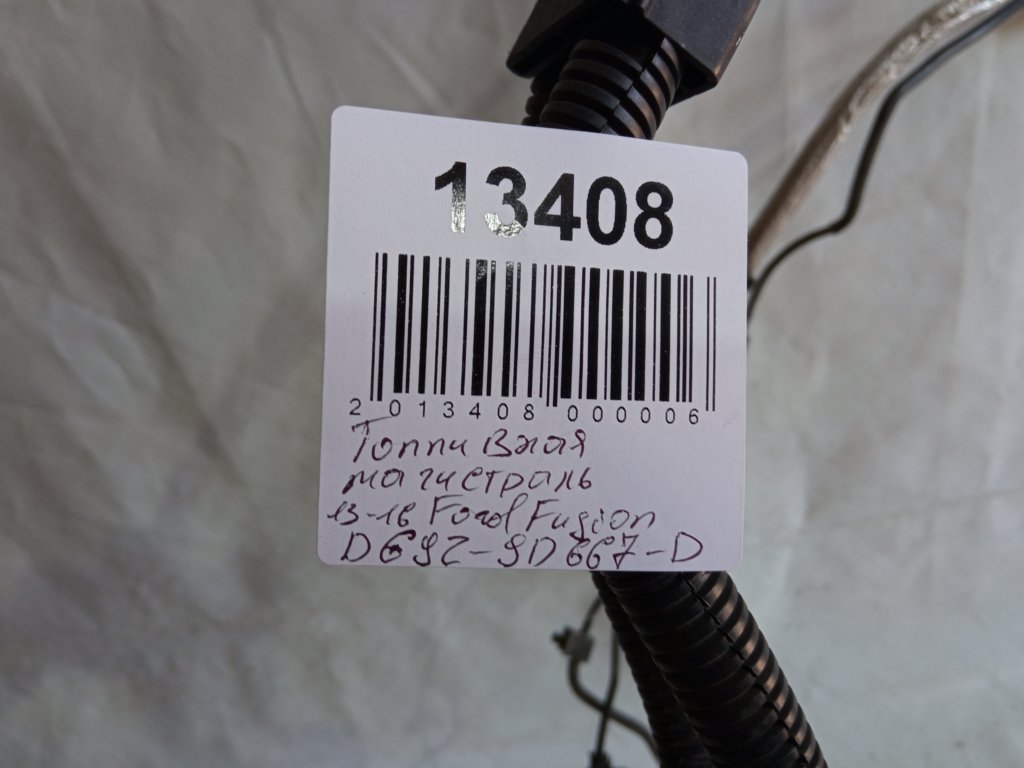 Fusion Топливная магистраль Ford Fusion 2013-2016 DG9Z9D667D Ford Fusion 2