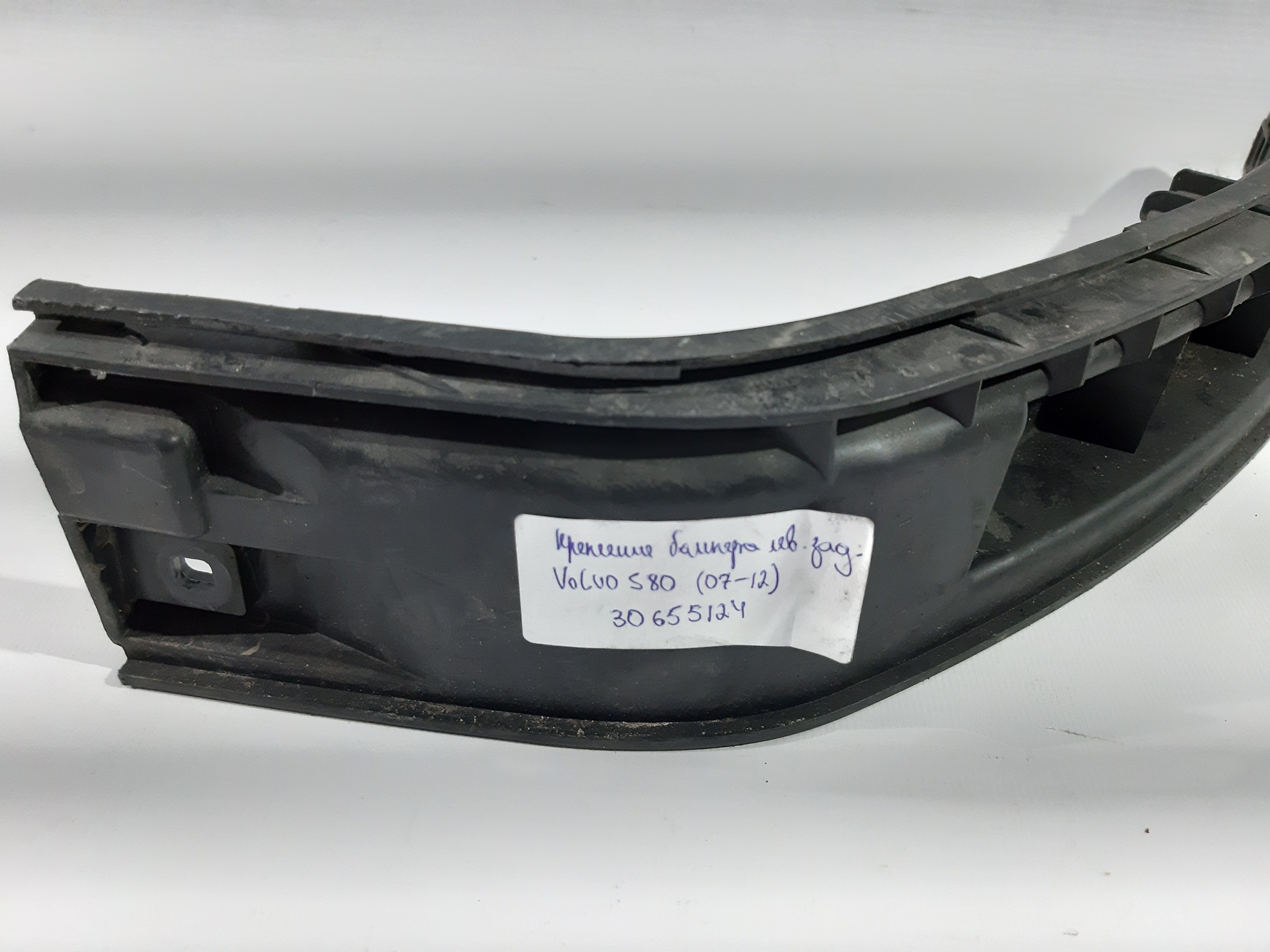 S80 Кріплення заднього бампера ліве Volvo S80 2007-2012 30655124 Volvo S80 3