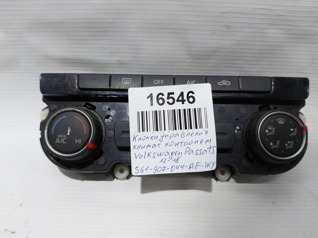Passat s Кнопки керування клімат контролем Volkswagen Passat S 2012-2018 561907044AFIKY Volkswagen Passat S 6