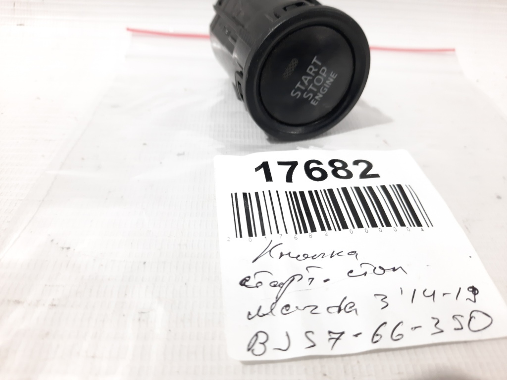 3 Кнопка старт-стоп Mazda 3 2014-2019 BJS7663S0 Mazda 3 5