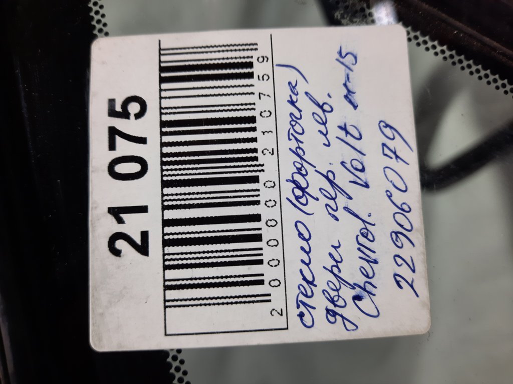 Volt Стекло (форточка) двери передней левой Chevrolet Volt 2011-2015 22906079 Chevrolet Volt 8