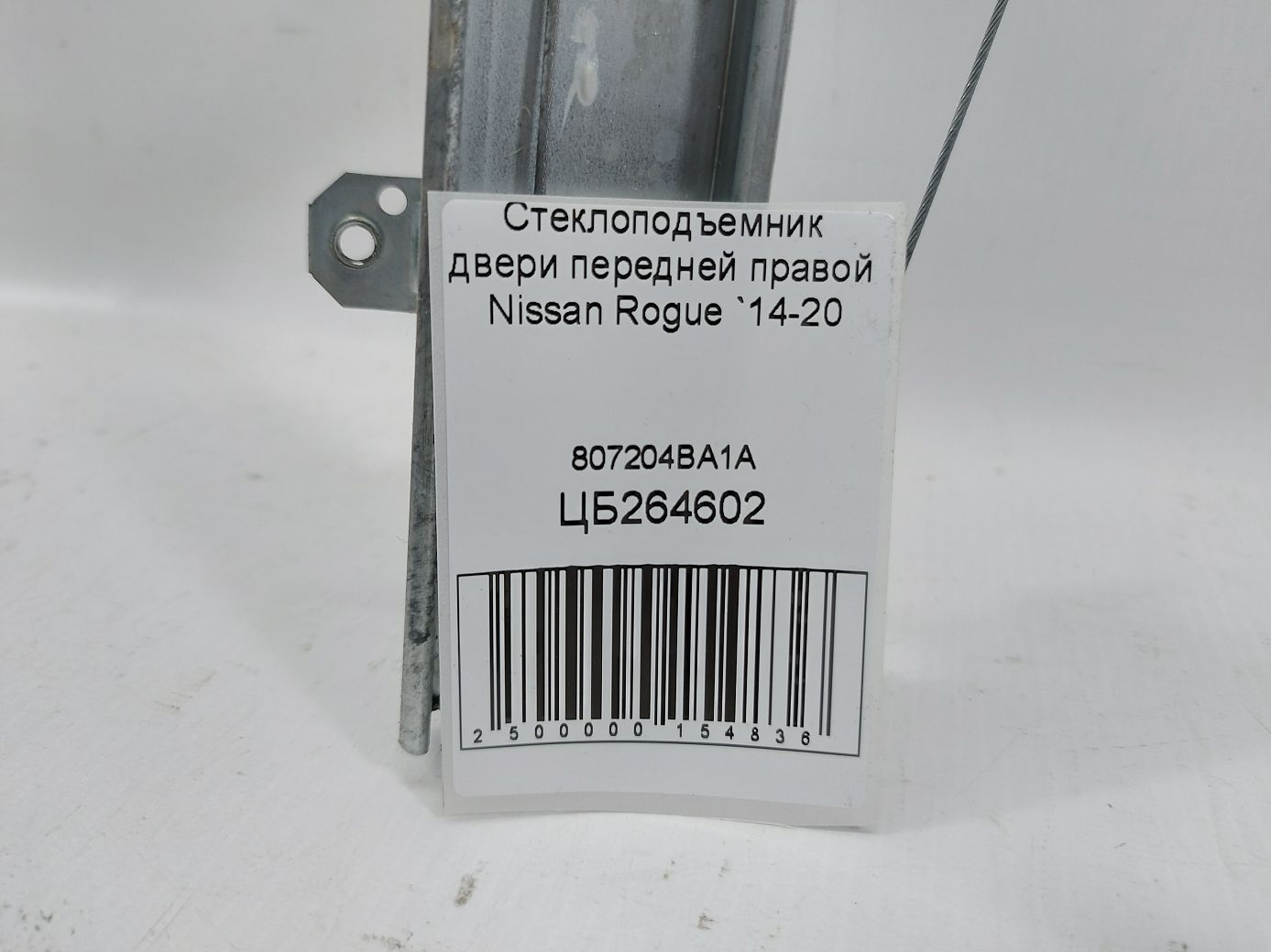 Rogue Склопідйомник двері передньої правої Nissan Rogue 2014-2020 807204BA1A Nissan Rogue 4