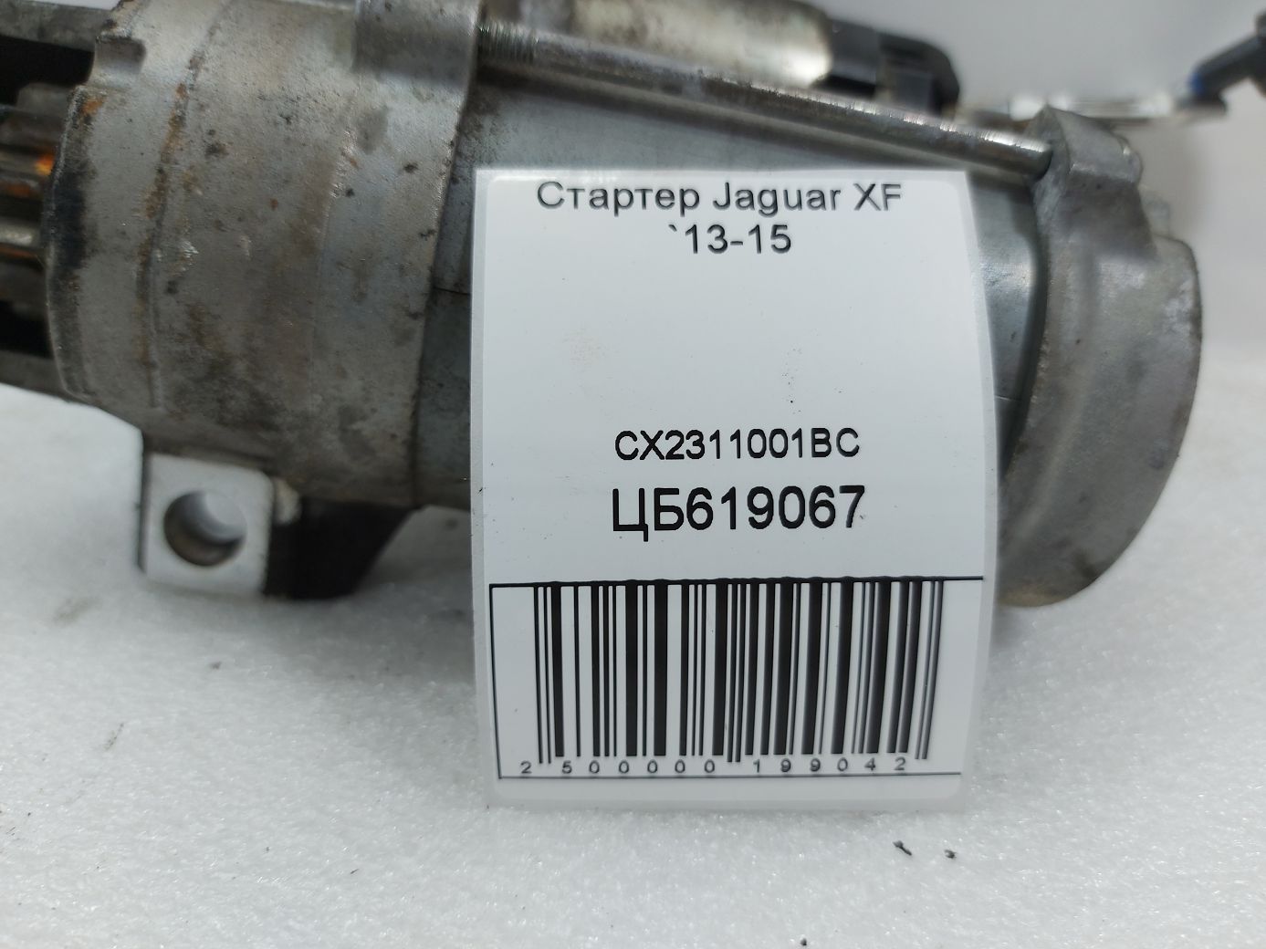 Xf Стартер Jaguar XF 2013-2015 CX2311001BC Jaguar XF 4