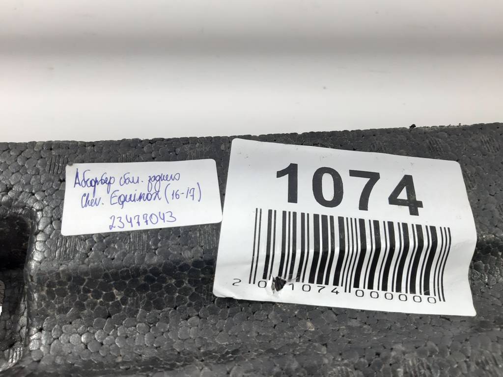 Equinox Абсорбер бампера заднього Chevrolet Equinox 2016-2017 23477043 Chevrolet Equinox 5 Equinox Абсорбер бампера заднього Chevrolet Equinox 2016-2017 23477043 Chevrolet Equinox 5