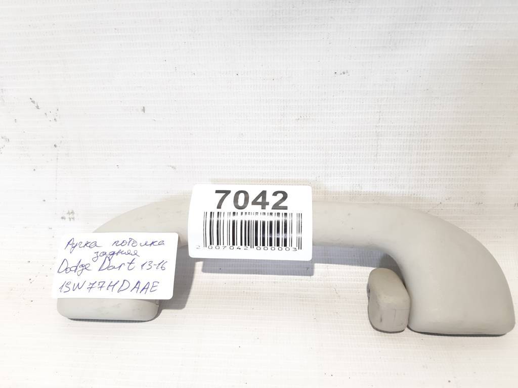 Dart Ручка стелі задня Dodge Dart 2013-2019 1SW77H0AAE Dodge Dart 6