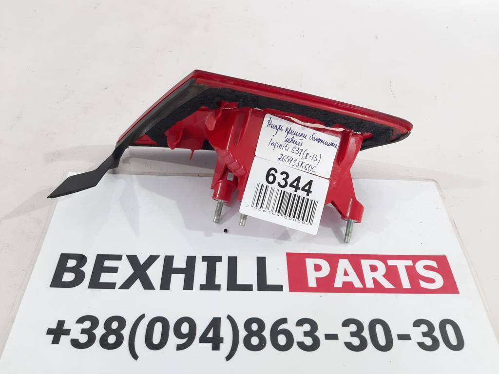 G37 Ліхтар кришки багажника лівий Infiniti G37 2007-2015 26545JK60C Infiniti G37 12 G37 Ліхтар кришки багажника лівий Infiniti G37 2007-2015 26545JK60C Infiniti G37 12