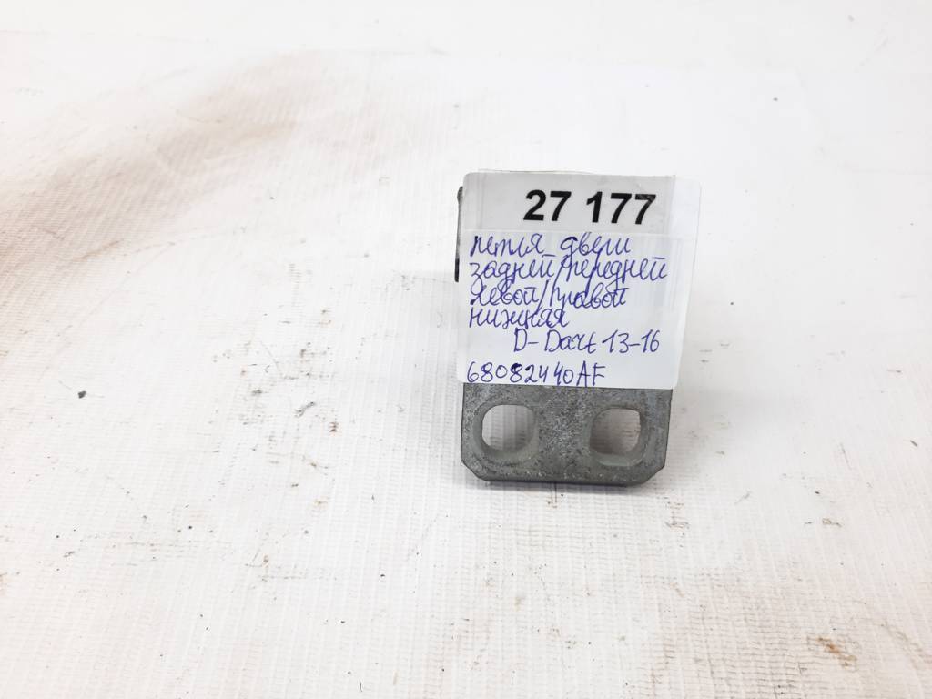 Dart Петля двери задней/передней левой/правой нижняя Dodge Dart 2013-2019 68082440AF Dodge Dart 9
