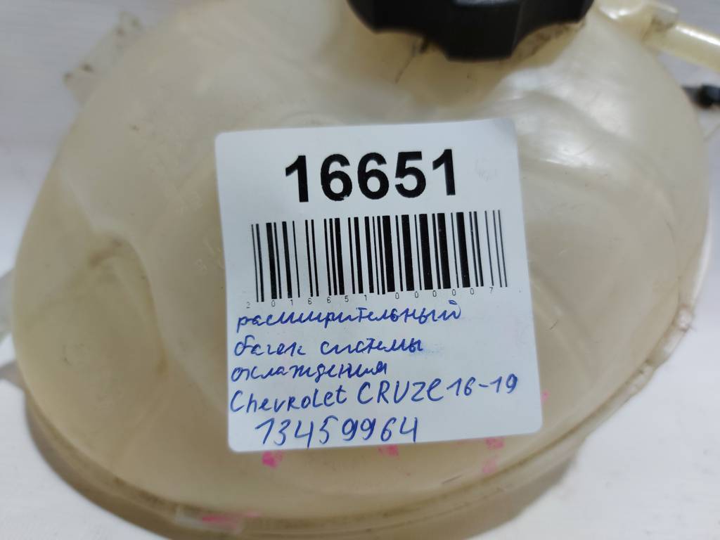 Cruze Розширювальний бачок системи охолодження Chevrolet Cruze 2016-2019 13459964 Chevrolet Cruze 4 Cruze Розширювальний бачок системи охолодження Chevrolet Cruze 2016-2019 13459964 Chevrolet Cruze 4