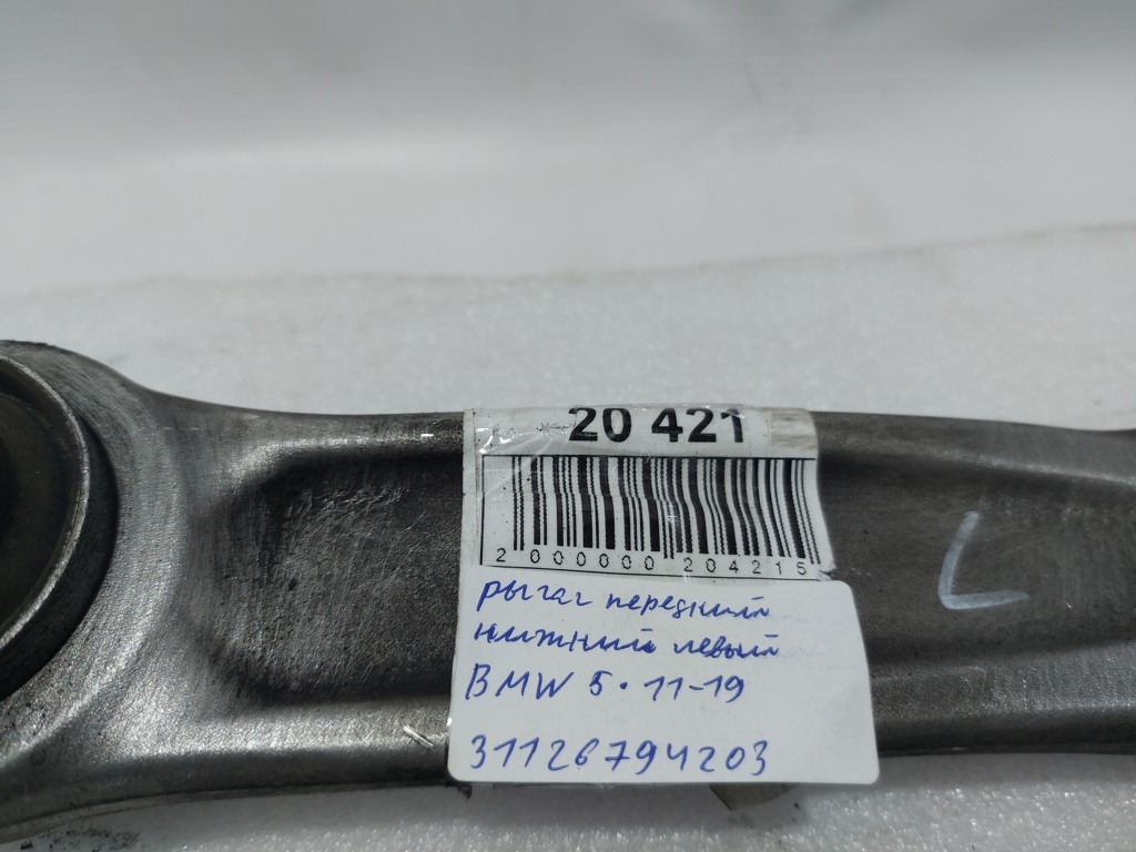5 series Важіль передній нижній лівий BMW 5 series 2011-2019 31126794203 BMW 5 series 12