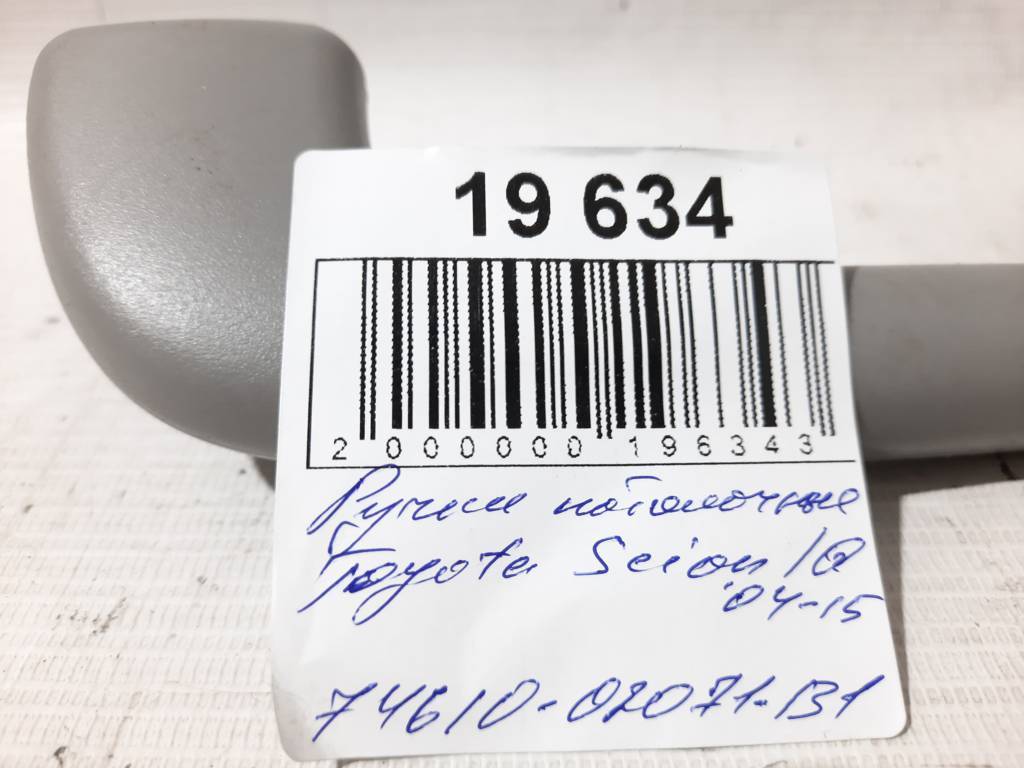 Scion iq Стельові ручки Toyota Scion IQ 2004-2015 7461002071B1 Toyota Scion IQ 3