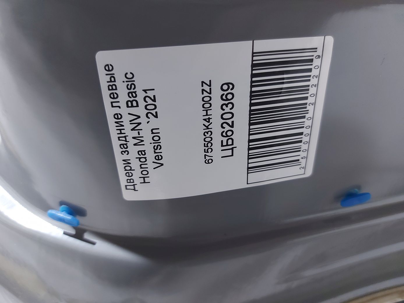 Двери Дверь задняя левая (серая) Honda M-NV Basic Version `2021 Honda M-NV Basic Version 10 Двери Дверь задняя левая (серая) Honda M-NV Basic Version `2021 Honda M-NV Basic Version 10