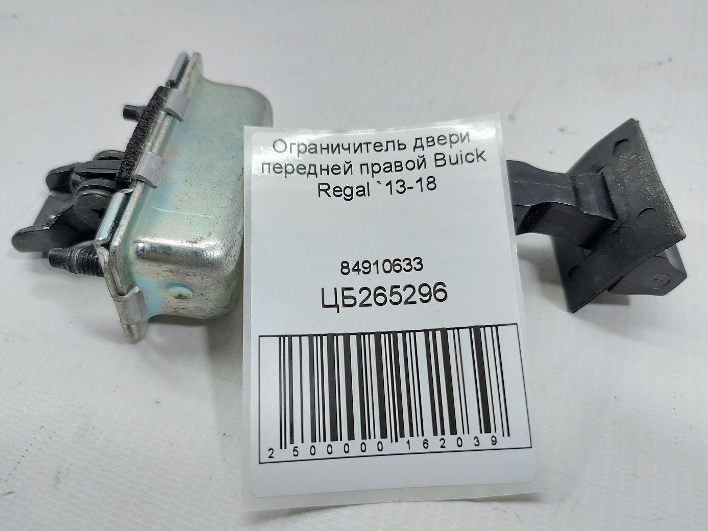 Regal Обмежувач дверей передньої правої Buick Regal 2013-2018 84910633 Buick Regal 4