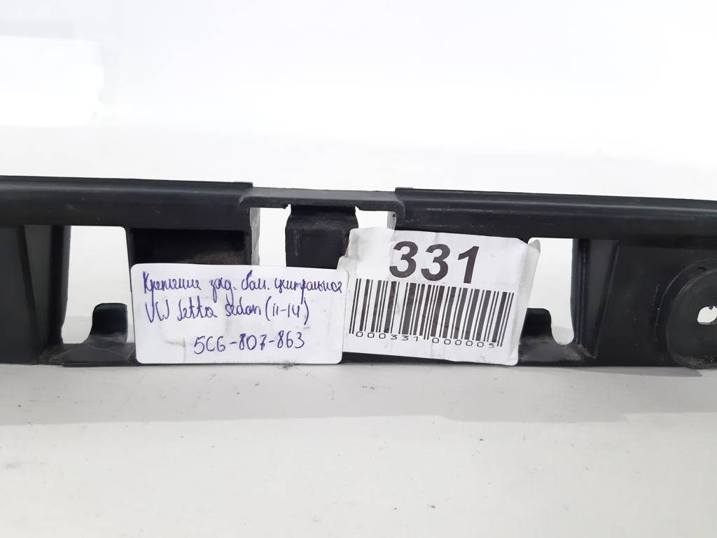 Jetta sedan Кріплення заднього бампера центральне Volkswagen Jetta sedan 2011-2014 5C6807863 Volkswagen Jetta sedan 10
