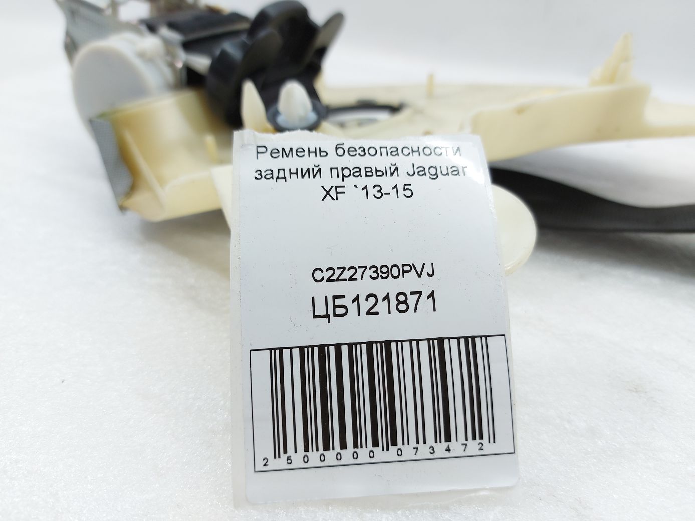 Xf Ремінь безпеки задній правий Jaguar XF 2013-2015 C2Z27390PVJ Jaguar XF 3