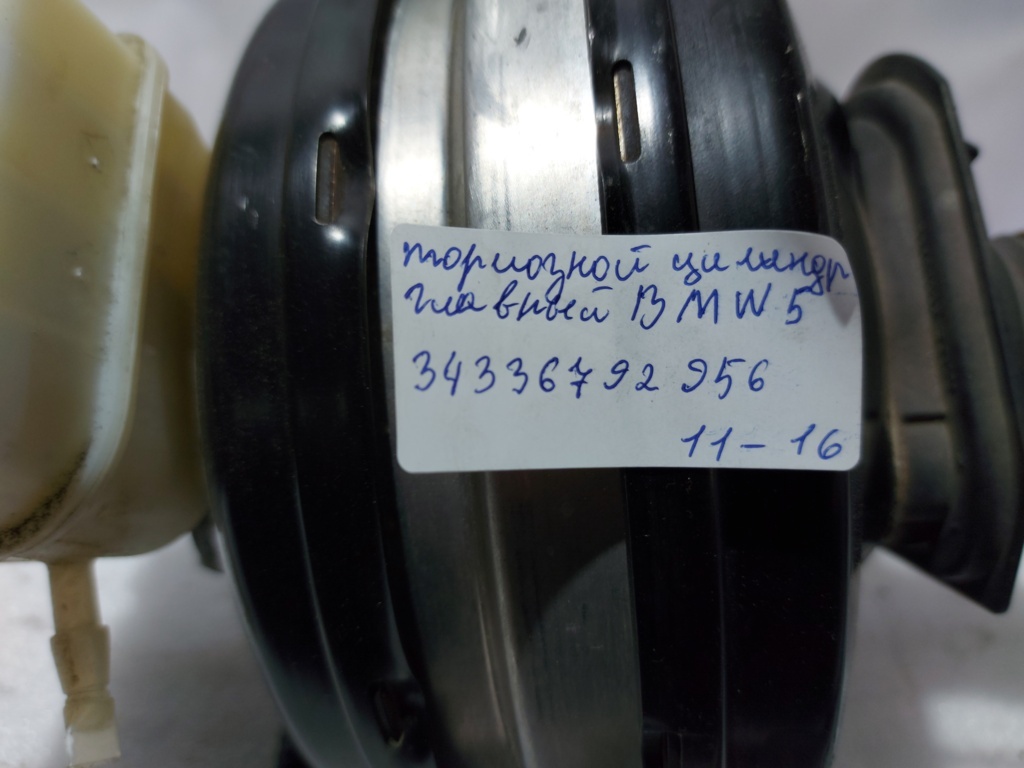 5 series Гальмівний циліндр головний BMW 5 series 2011-2016 34336792956 BMW 5 series 6