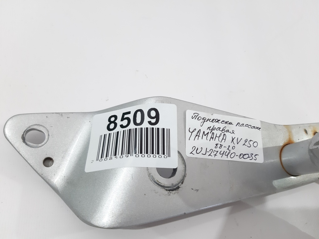 Xv 250 Підніжка пасажира права YAMAHA XV 250 1988-2020 2UJ274400035 YAMAHA XV 250 3