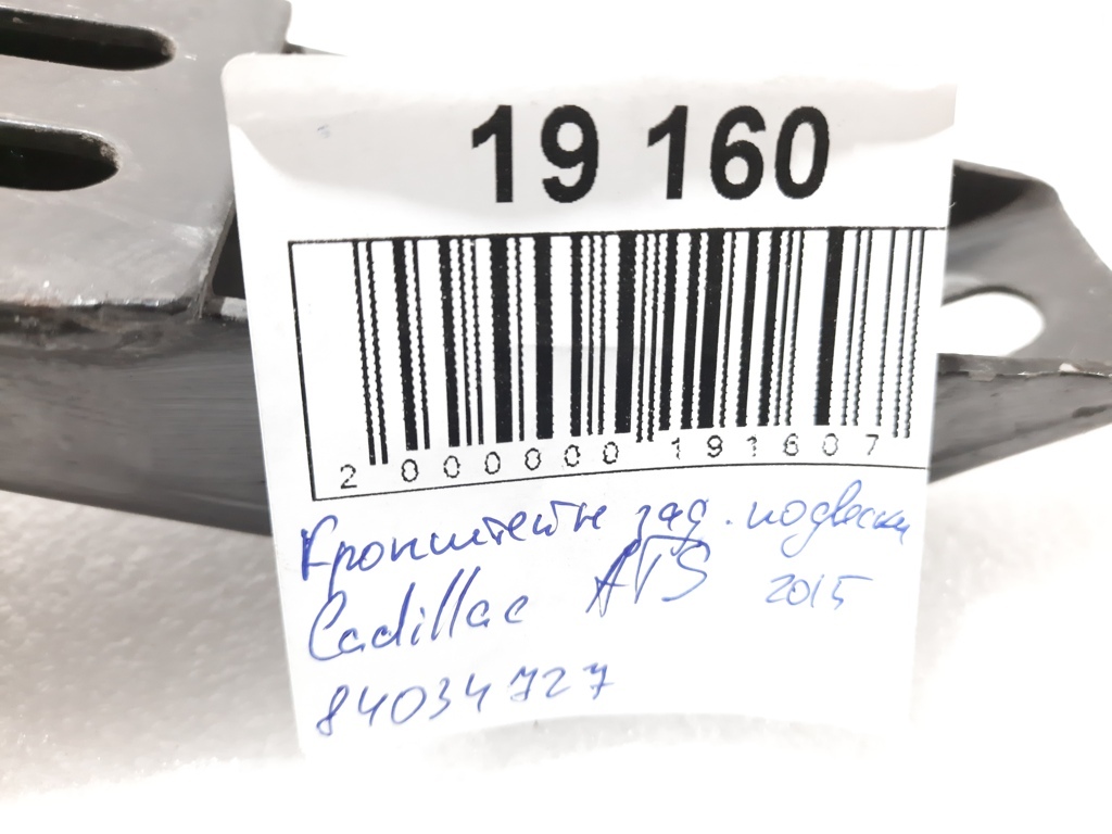 Ats Кронштейн задней подвески Cadillac ATS 2013-2019 84034727 Cadillac ATS 22