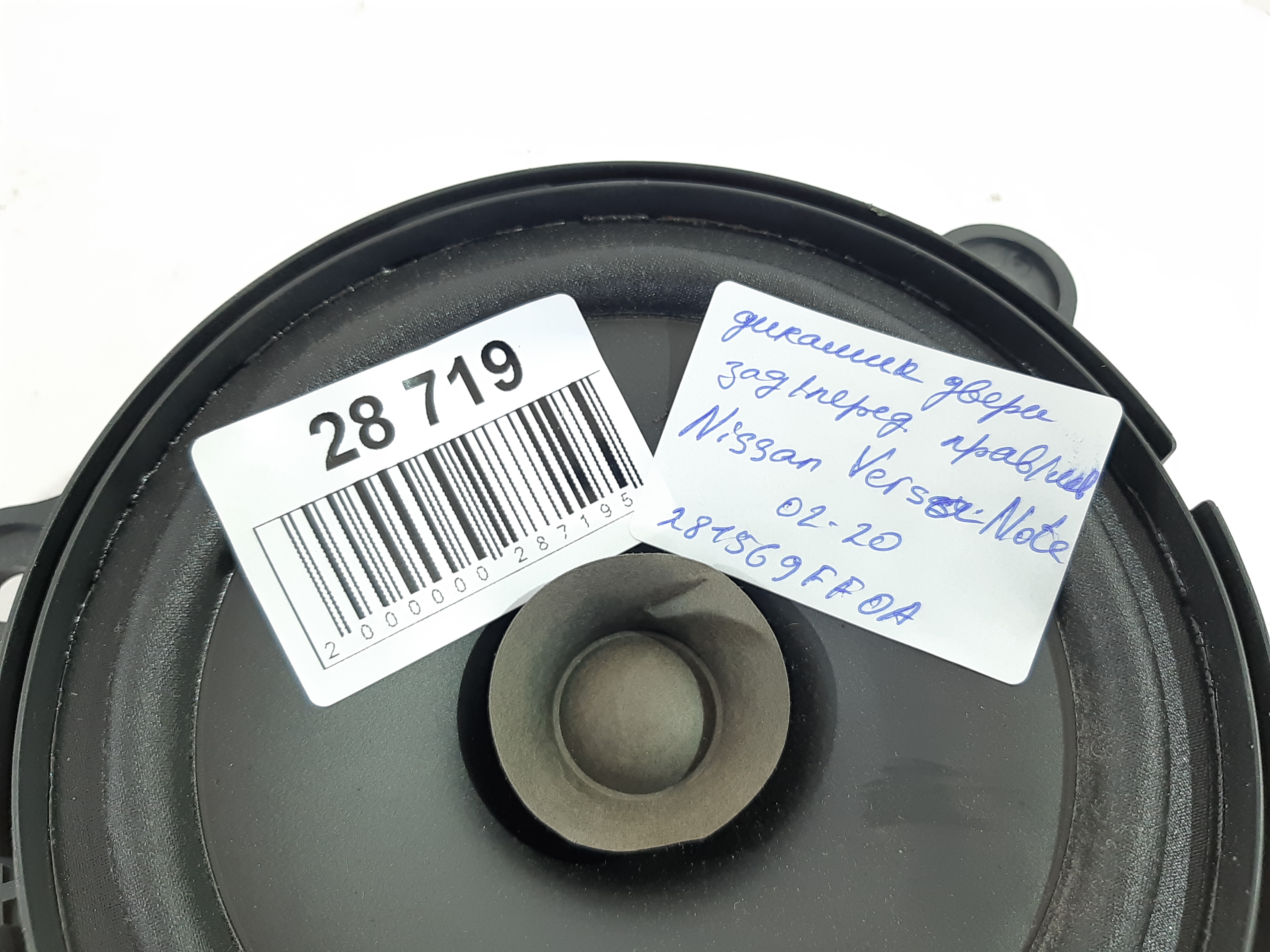 Versa note Динамік дверей задньої/передньої правої/лівої Nissan Versa Note 2014-2019 281569FF0A Nissan Versa Note 8