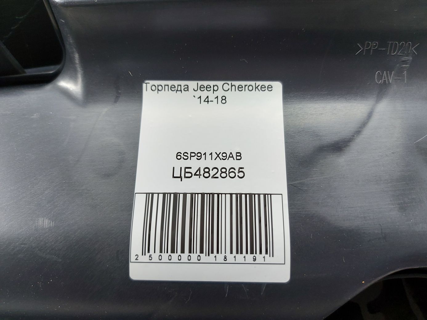 Cherokee Торпеда Jeep Cherokee 2014-2018 6SP911X9AB Jeep Cherokee 10