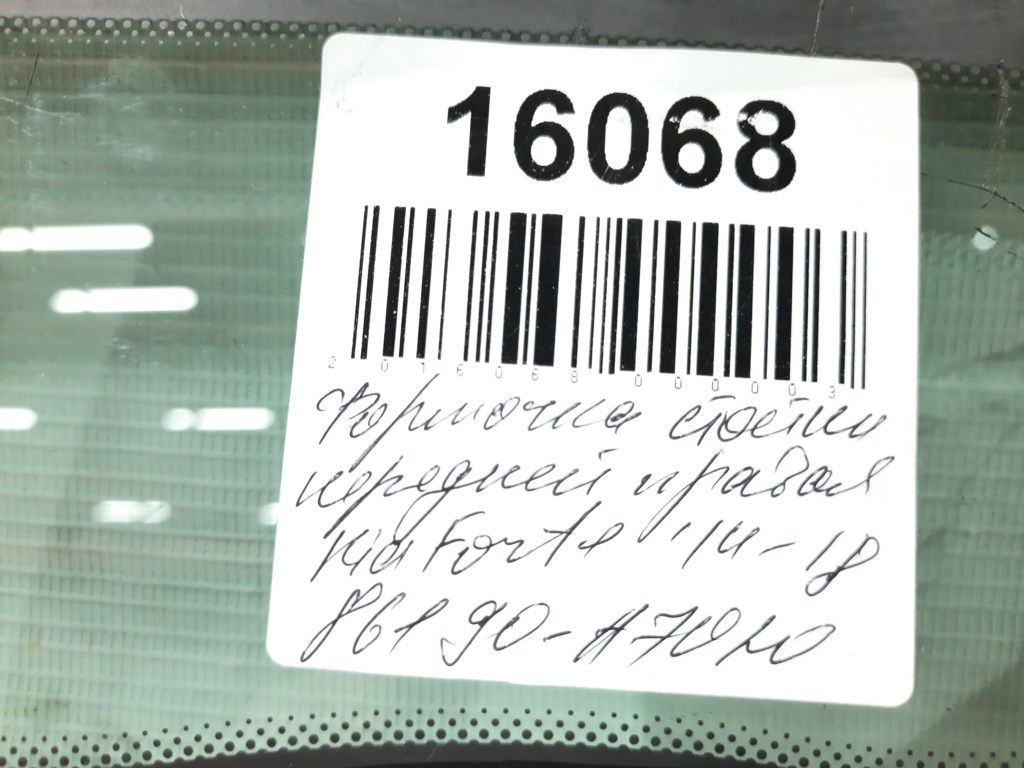 Forte Форточка стойки передней правая Kia Forte 2014-2018 86190A7020 Kia Forte 14