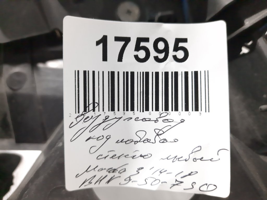 3 Воздуховод под лобовое стекло левый Mazda 3 2014-2018 BHN9507S0 Mazda 3 7