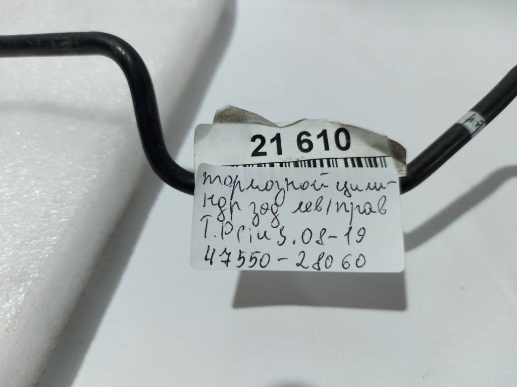 Prius c Тормозний циліндр задній лівий/правий Toyota Prius C 2008-2019 4755028060 Toyota Prius C 13