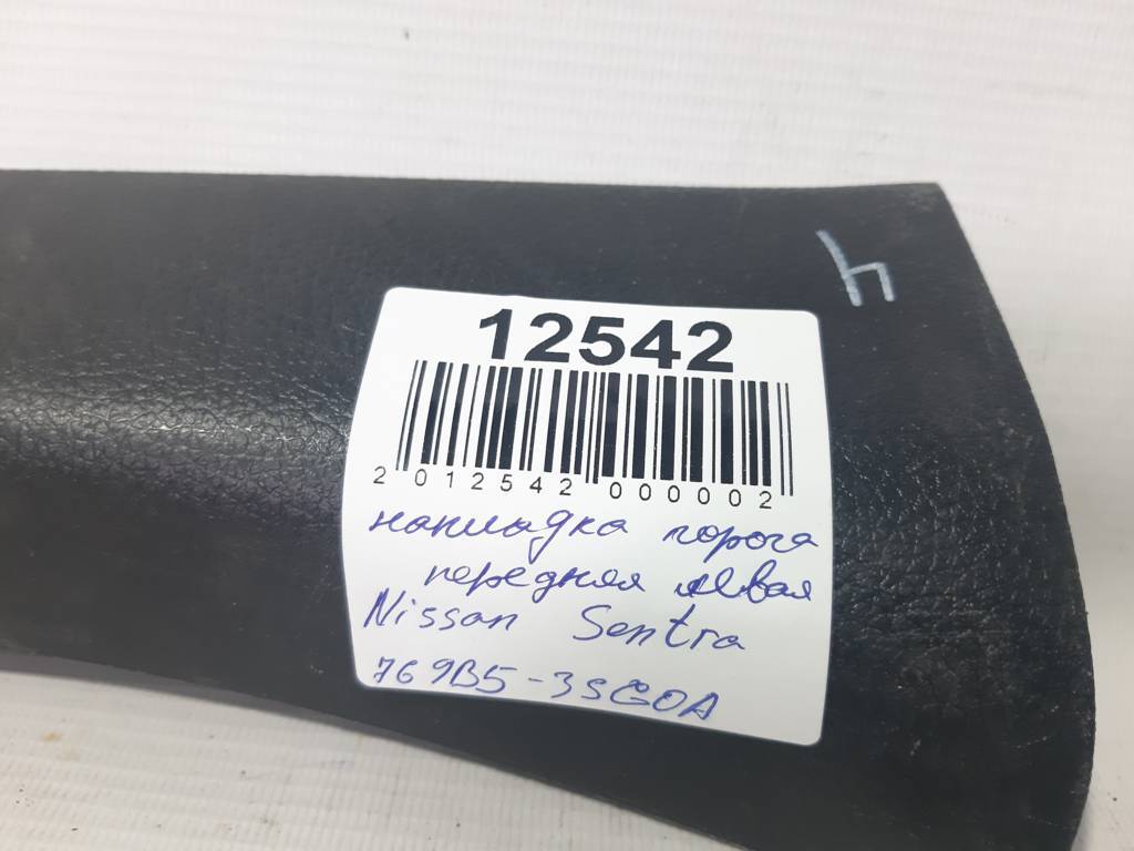 Sentra Обшивка переднього порогу ліва Nissan Sentra 2013-2019 769B53SG0A Nissan Sentra 10