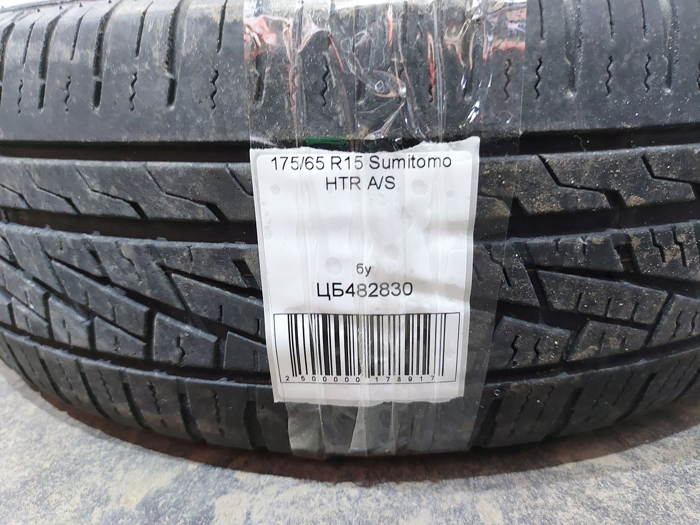 Всесезонные шины Резина Sumitomo HTR A/S 175/65R15 10