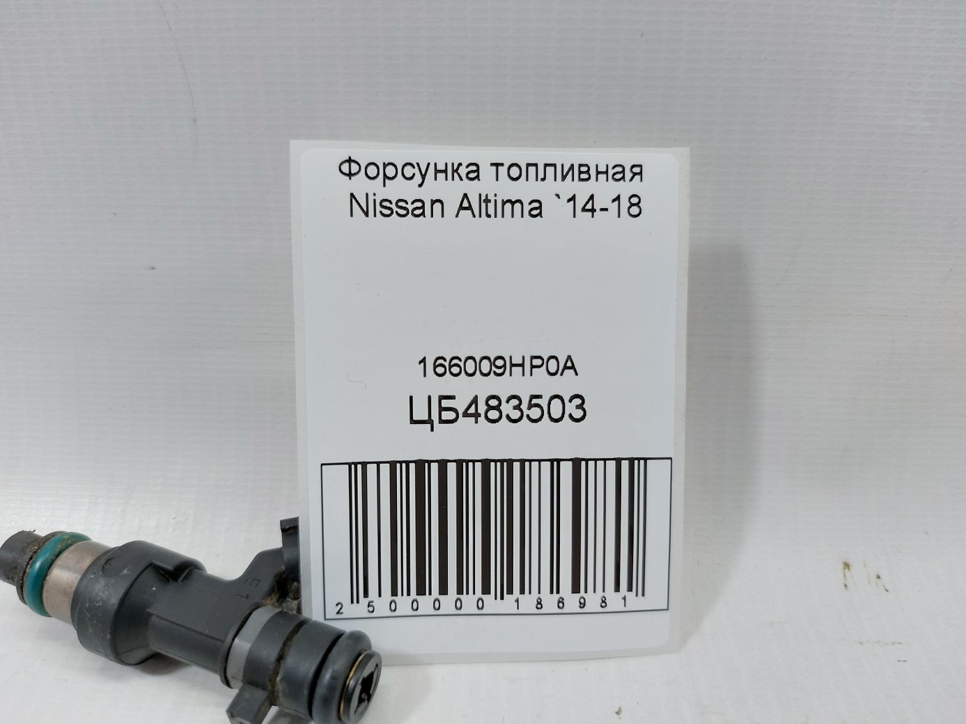 Altima Форсунка топливная Nissan Altima 2014-2018 166009HP0A Nissan Altima 5