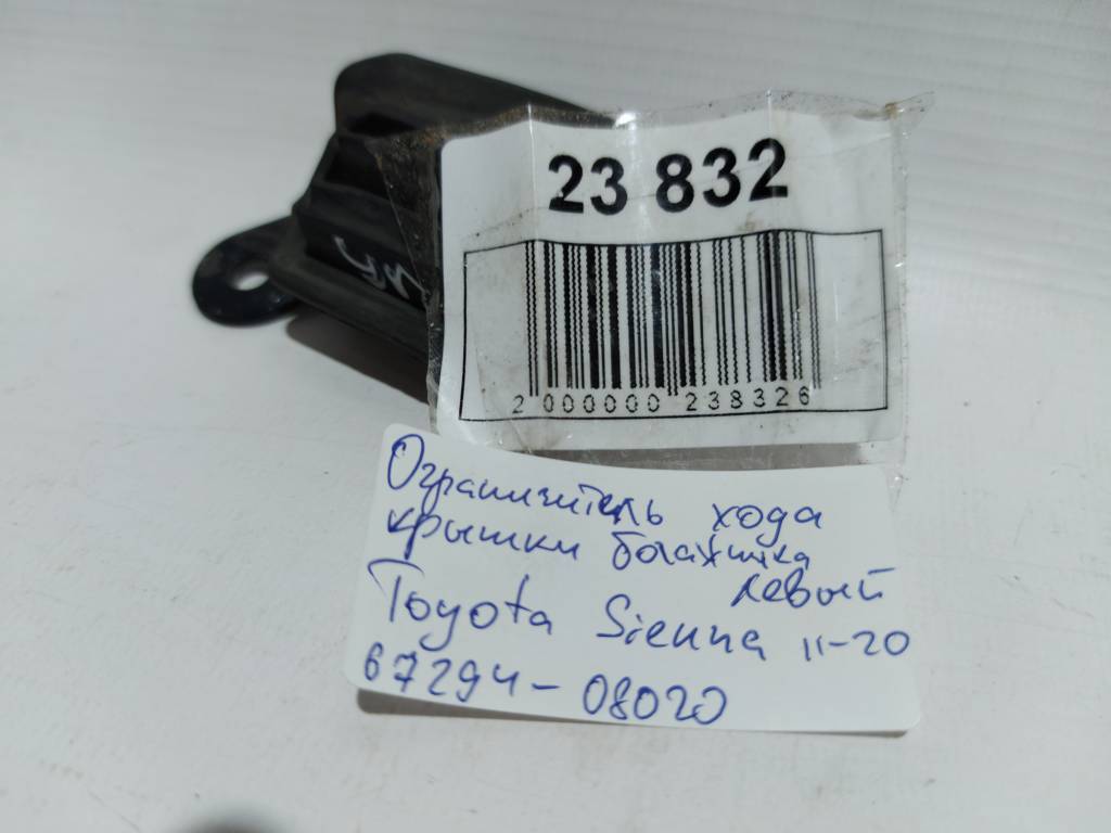 Sienna Обмежувач ходу кришки багажника лівий Toyota SIENNA 2011-2020 67294-08020 Toyota SIENNA 4