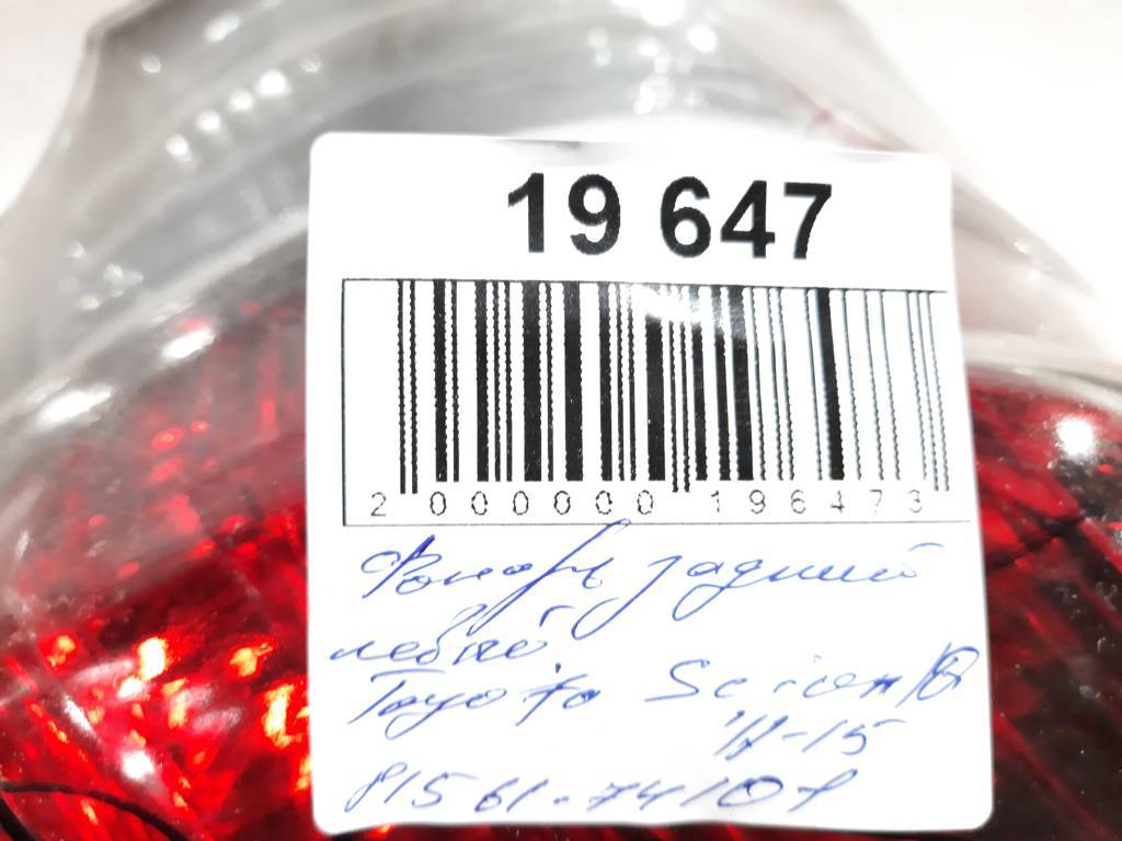 Scion iq Ліхтар задній лівий Toyota Scion IQ 2012-2015 8156174101 Toyota Scion IQ 5 Scion iq Ліхтар задній лівий Toyota Scion IQ 2012-2015 8156174101 Toyota Scion IQ 5