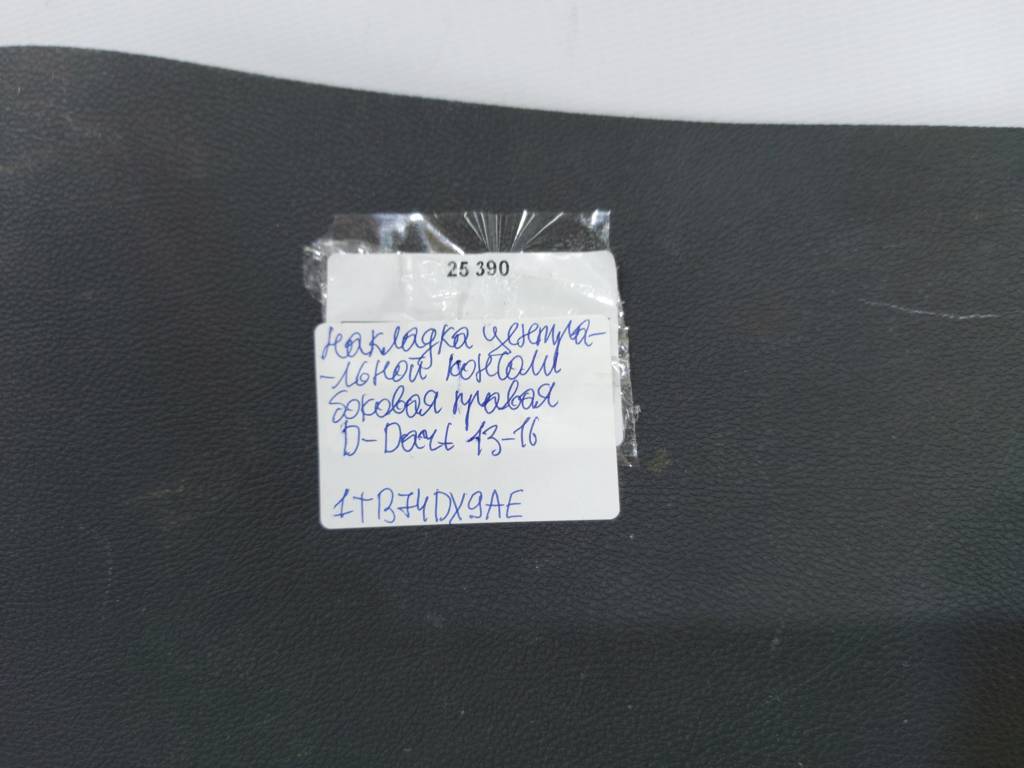 Dart Накладка центральної консолі збоку права Dodge Dart 2013-2019 1TB74DX9AE Dodge Dart 16