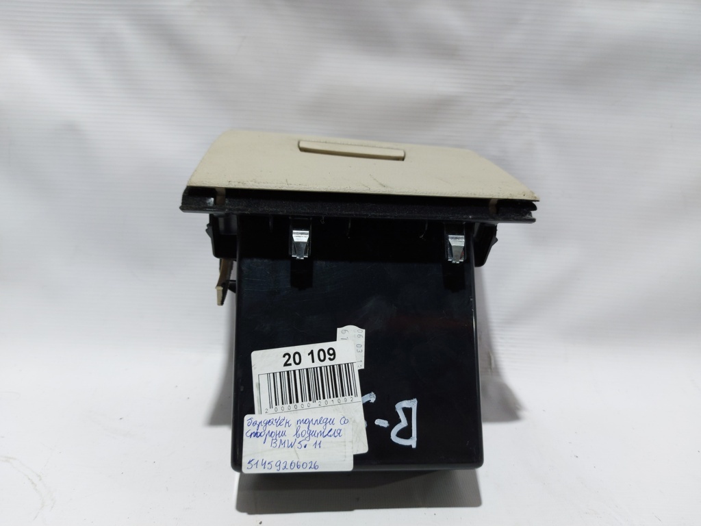 5 series Бардачок торпеды со стороны водителя BMW 5 series 2011-2016 51459206026 BMW 5 series 2