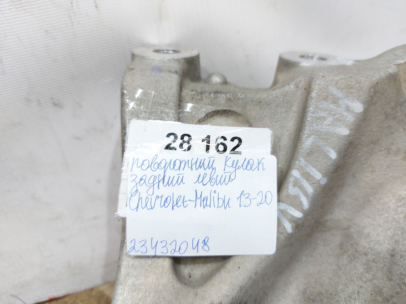 Malibu Поворотний кулак задній лівий Chevrolet Malibu 2013-2015 23432048 Chevrolet Malibu 9