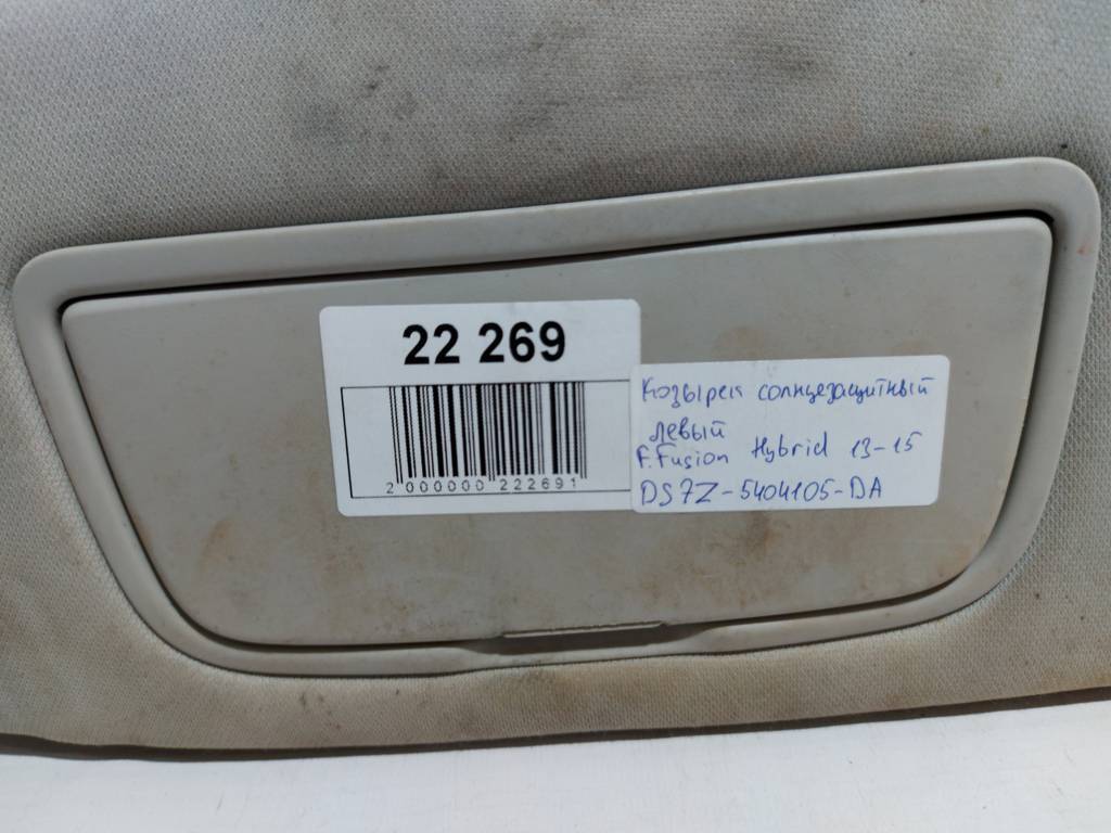 Fusion hybrid Козирок сонцезахисний Ford Fusion Hybrid 2013-2015 DS7Z5404105DA Ford Fusion Hybrid 12