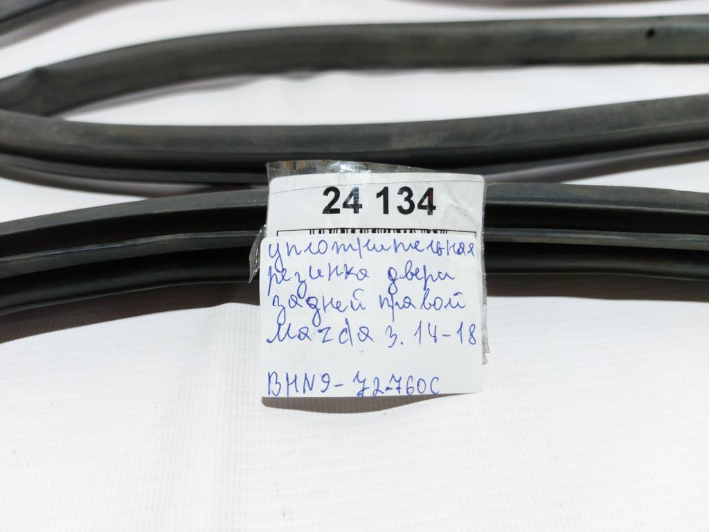 3 Ущільнювальна гумка дверей задньої правої Mazda 3 2014-2018 BHN972760C Mazda 3 3