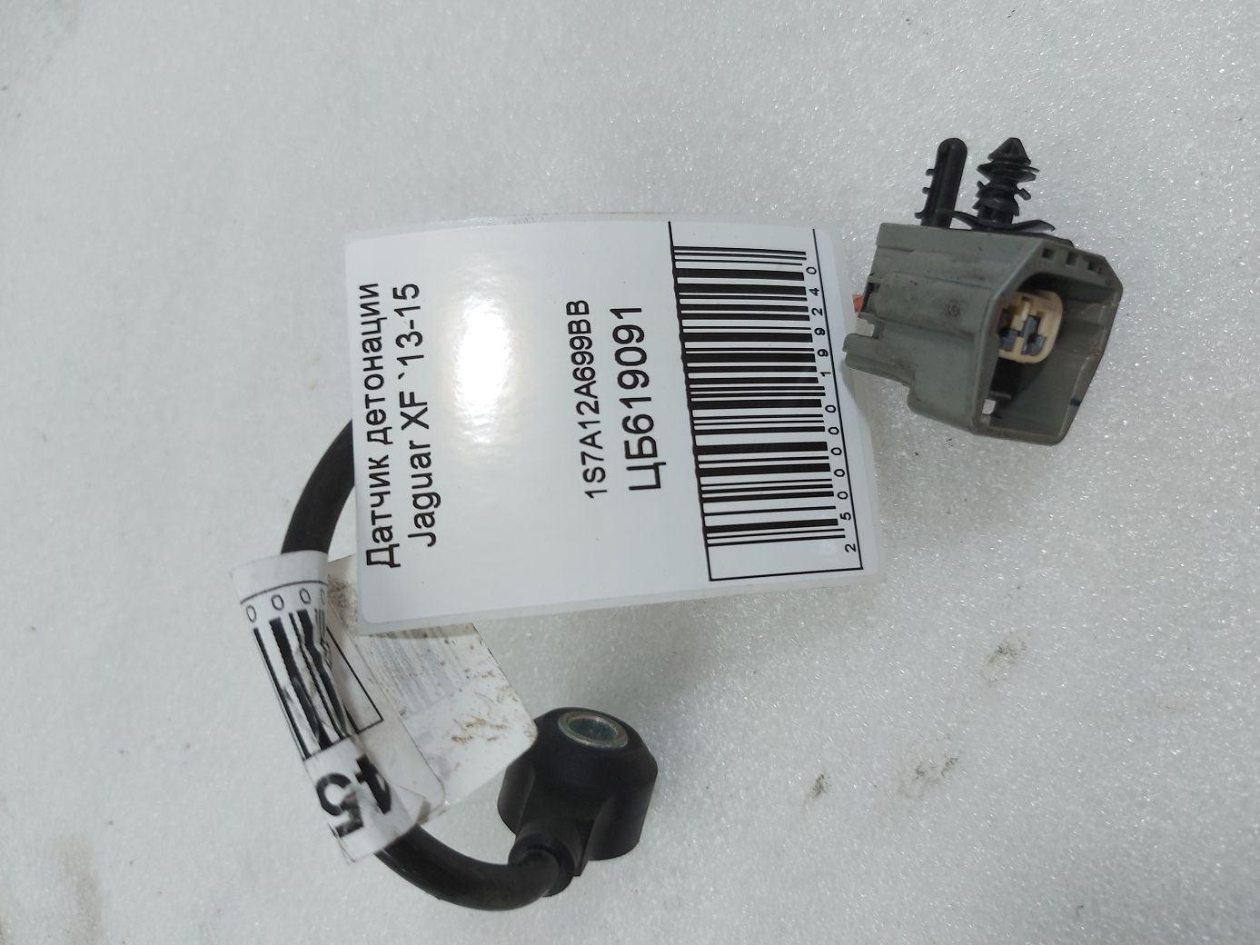 Xf Датчик детонації Jaguar XF 2013-2015 1S7A12A699BB Jaguar XF 2