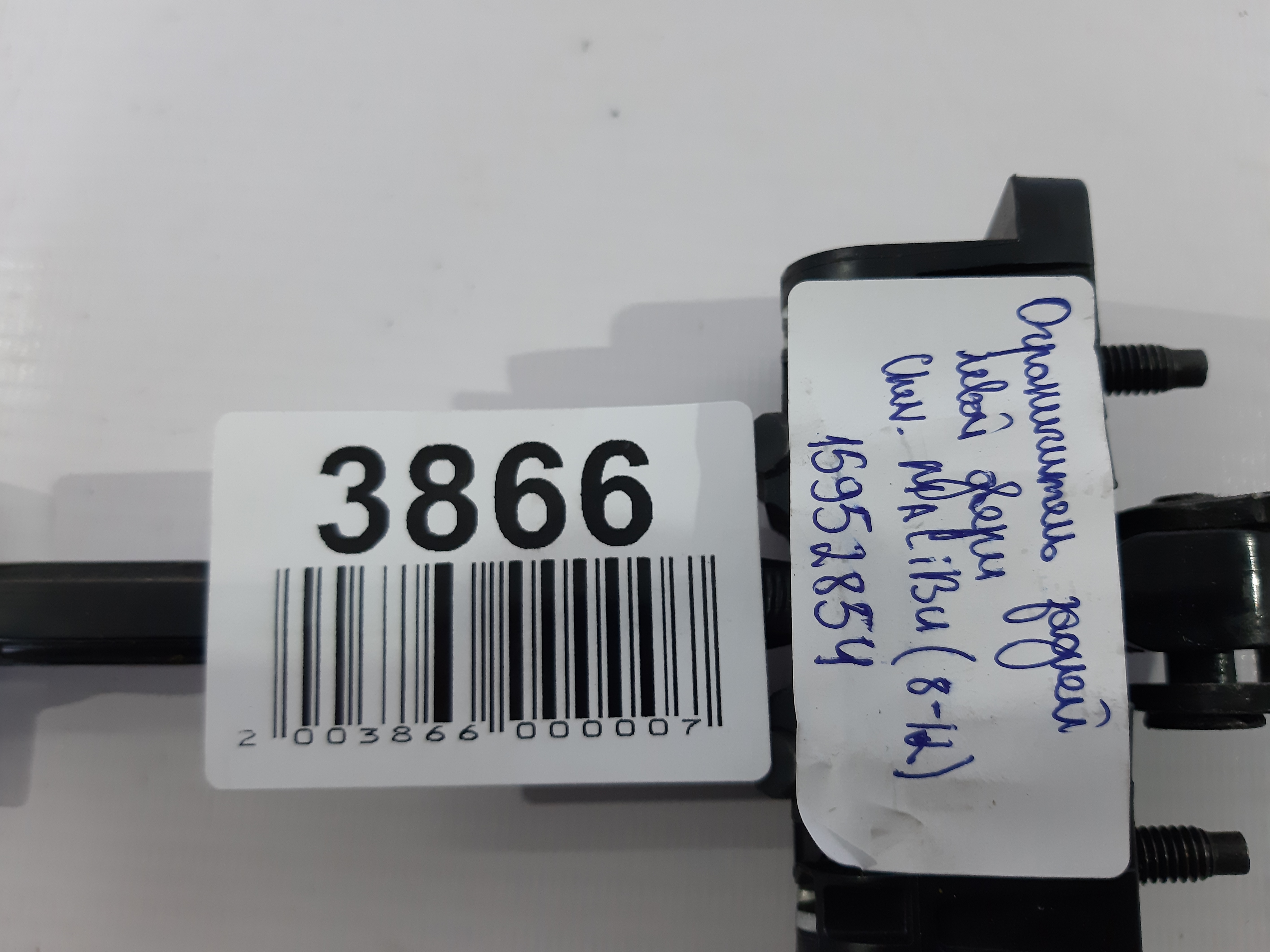 Malibu Ограничитель двери задней левой Chevrolet Malibu 2008-2012 15952854 Chevrolet Malibu 4