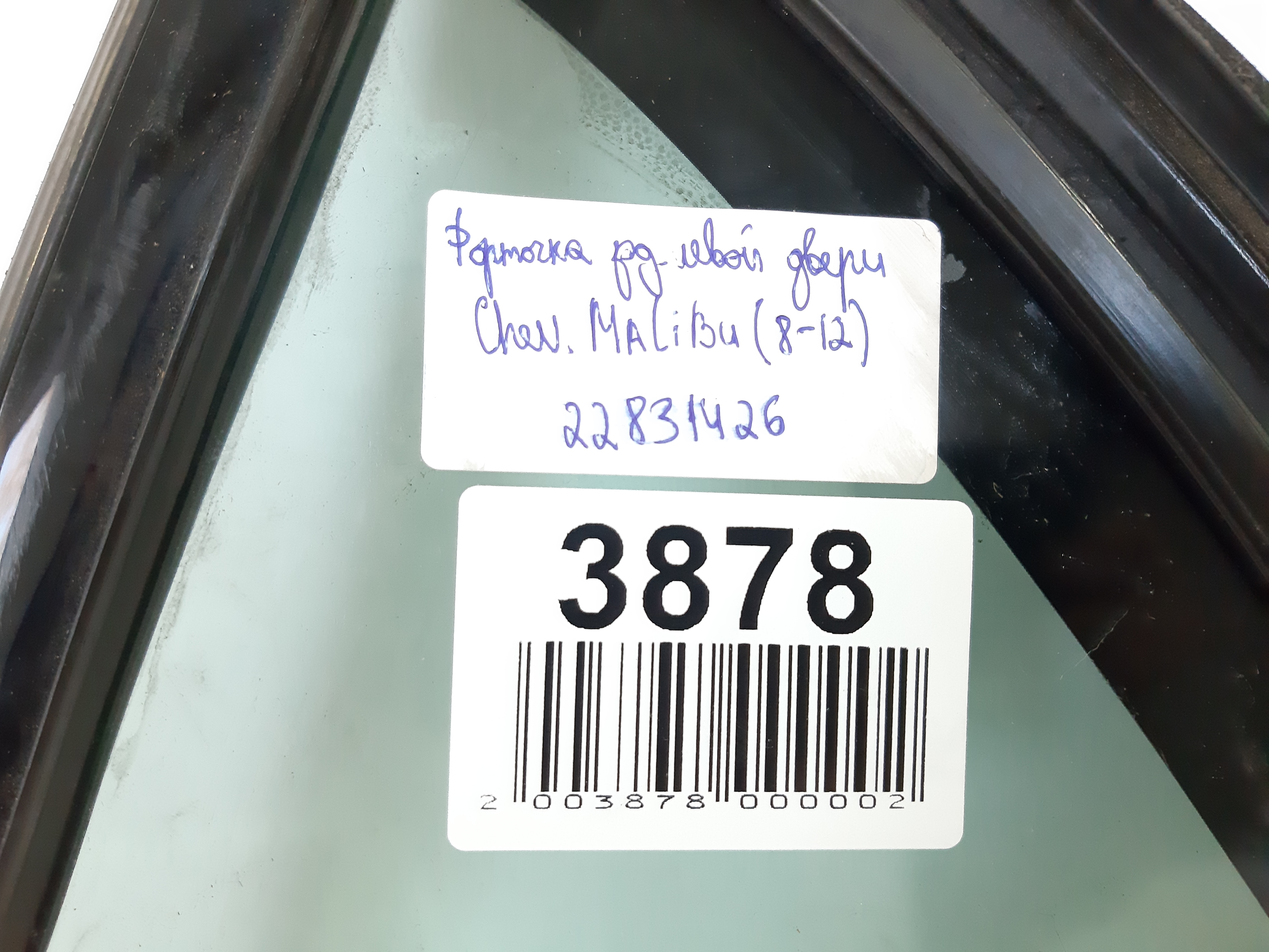 Malibu Двері задньої лівої Chevrolet Malibu 2008-2012 22831426 Chevrolet Malibu 2