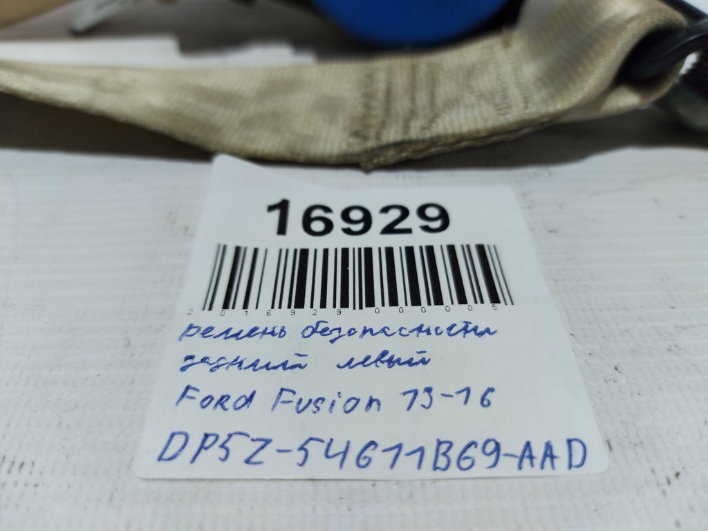 Fusion Ремінь безпеки задній лівий Ford Fusion 2013-2016 DP5Z54611B69AAD Ford Fusion 5
