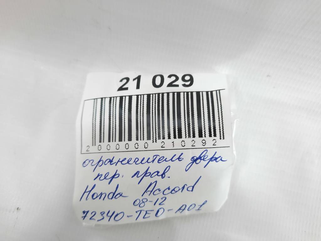 Accord Обмежувач дверей передньої правої Honda Accord 2008-2012 72340-TE0-A01 Honda Accord 6 Accord Обмежувач дверей передньої правої Honda Accord 2008-2012 72340-TE0-A01 Honda Accord 6