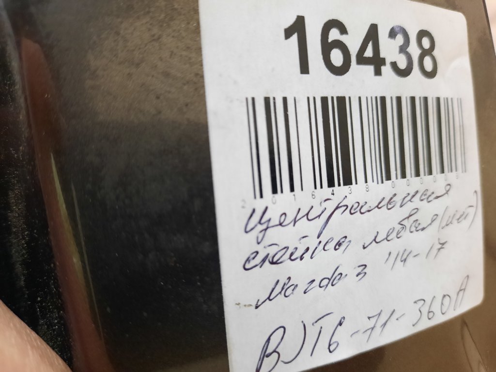 3 Стойка центральная левая (метал) Mazda 3 2014-2017 BJT671360A Mazda 3 10