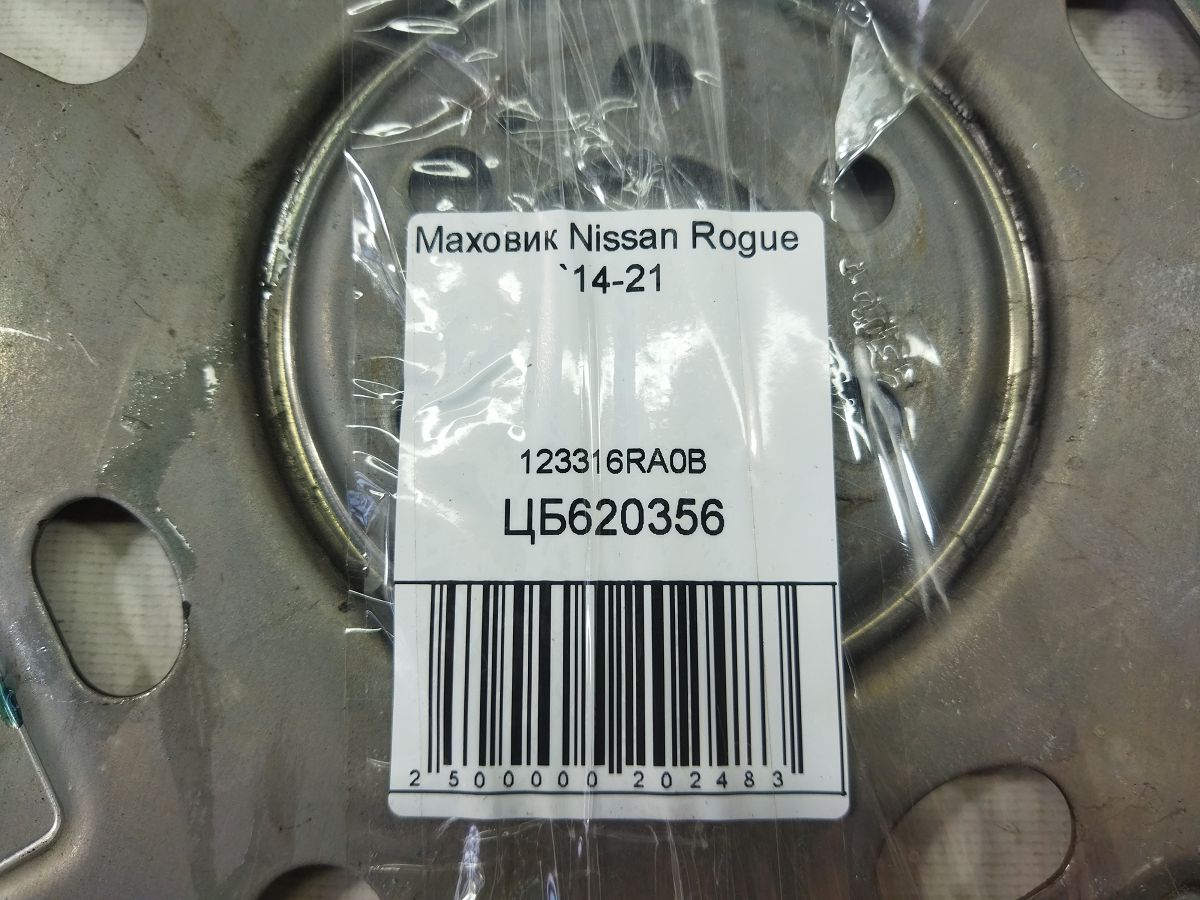 Rogue Маховик Nissan Rogue 2014-2021 123316RA0B Nissan Rogue 3