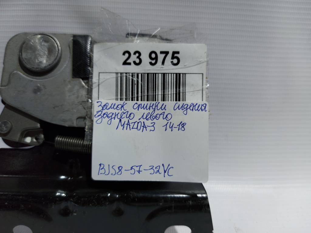3 Замок спинки сидіння заднього лівого Mazda 3 2014-2018 BJS85732YC Mazda 3 4 3 Замок спинки сидіння заднього лівого Mazda 3 2014-2018 BJS85732YC Mazda 3 4