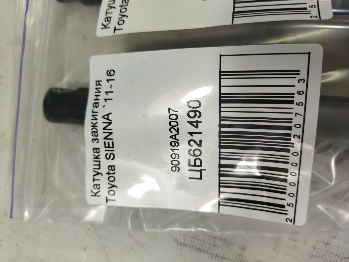 Sienna Котушка запалювання Toyota SIENNA 2011-2016 90919A2007 Toyota SIENNA 5